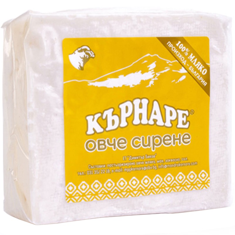 Сирене Кърнаре от Пълномаслено Овче Мляко
