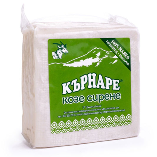 Сирене от Пълномаслено Козе Мляко от Ферма Кърнаре