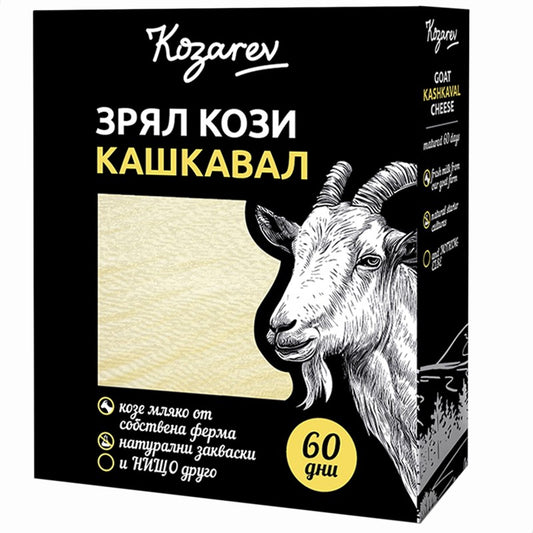 Кашкавал от Пълномаслено Козе Мляко от Ферма Козарев