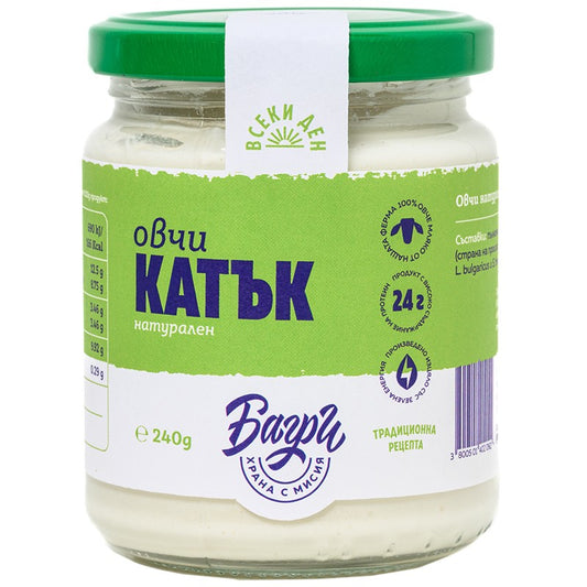 Катък от Овче Мляко Занаятчийски от Ферма Багри