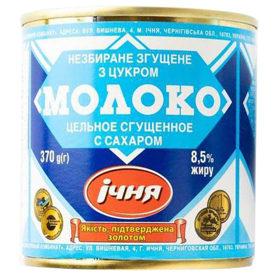 Кондензирано Мляко Ічня