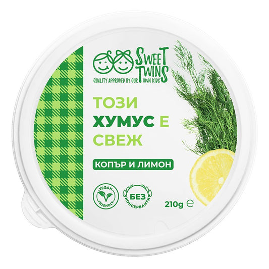 Хумус Sweet Twins Копър и Лимон Без Консерванти