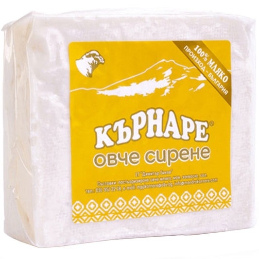 Сирене Кърнаре от Пълномаслено Овче Мляко