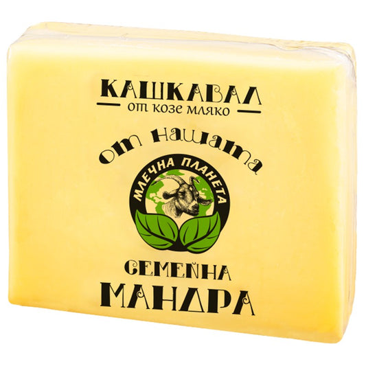 Кашкавал Млечна Планета от Козе Мляко
