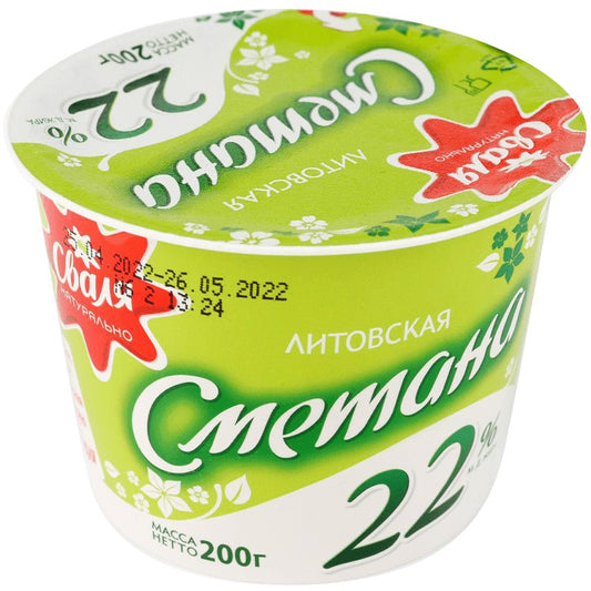 Сметана Заквасена Сваля 22%