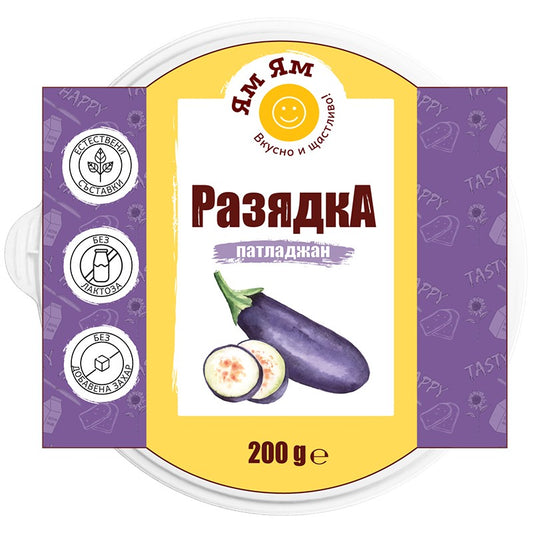 Разядка Ям Ям с Патладжан и Копър Веган