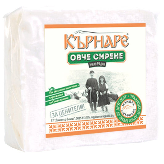 Сирене Кърнаре от Пълномаслено Овче Мляко Зряло 99 Дни