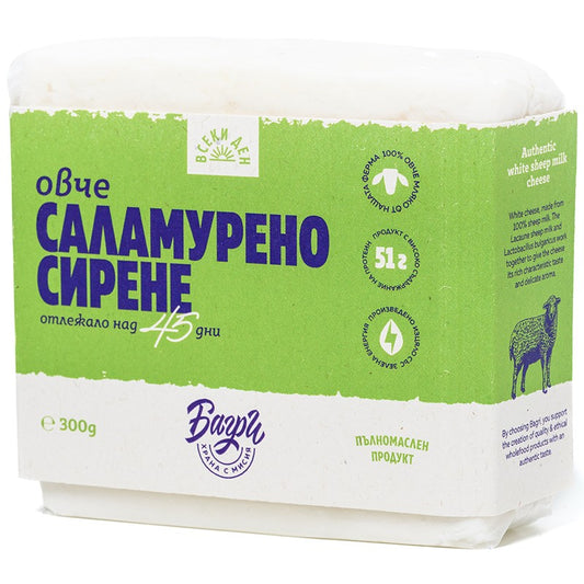 Сирене от Овче Мляко от Ферма Багри