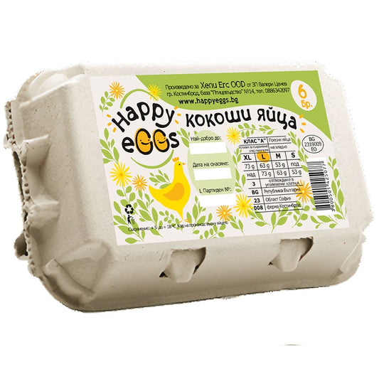 Яйца Happy Eggs от Клетъчно Отглеждани Кокошки Размер L Кафяви