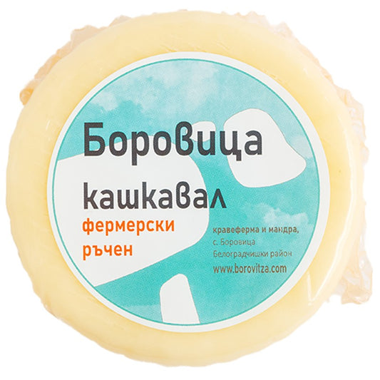 Кашкавал Боровица Ръчен от Краве Мляко