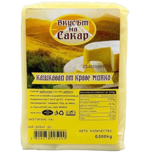 Кашкавал Вкусът на Сакар от Краве Мляко