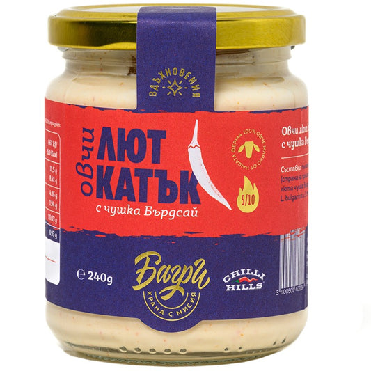 Овчи Лют Катък с Чушка Бърдсай от Ферма Багри